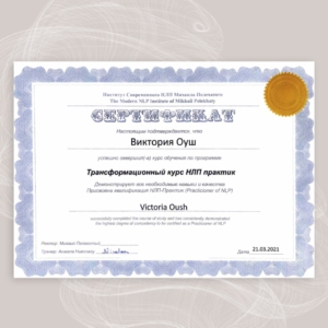 Victoria Oush certificate 2021-03-21