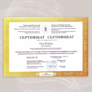 Victoria Oush certificate 2021-03-30