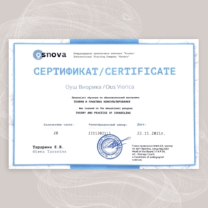 Victoria Oush certificate 2021-11-22