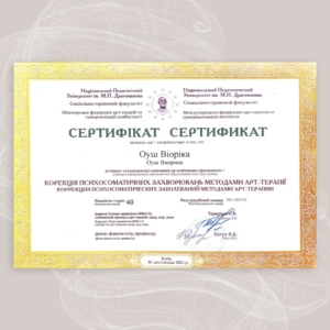 Victoria Oush certificate 2021-11-30